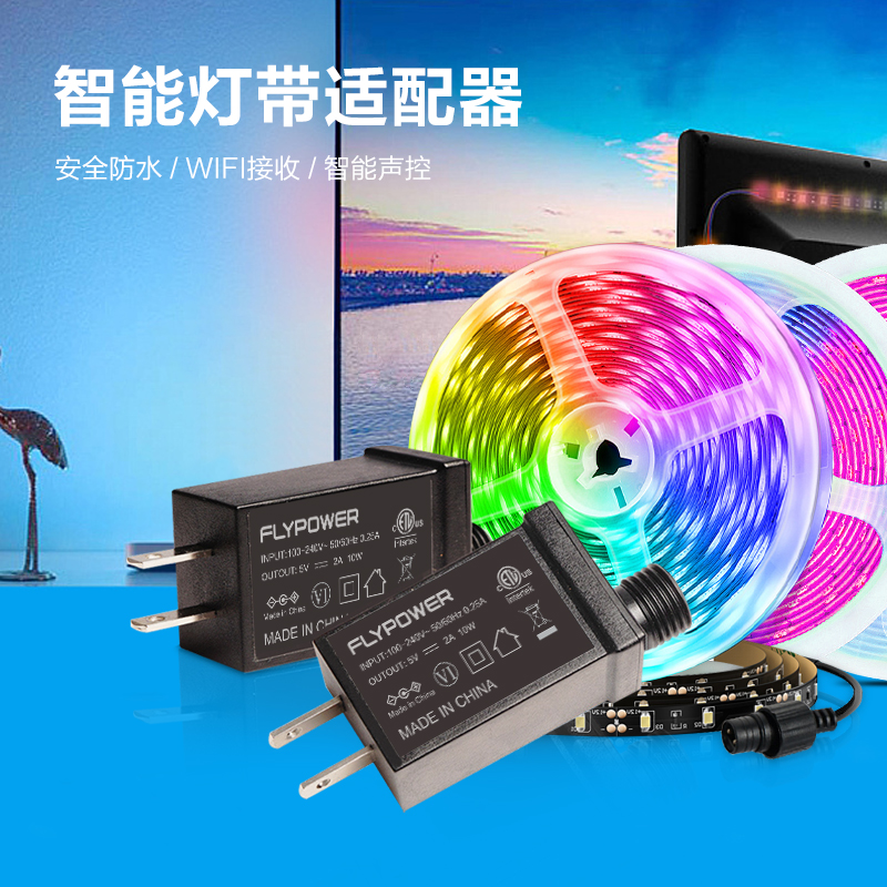 电源适配器厂家 二合一灯带控制器将会得到普及