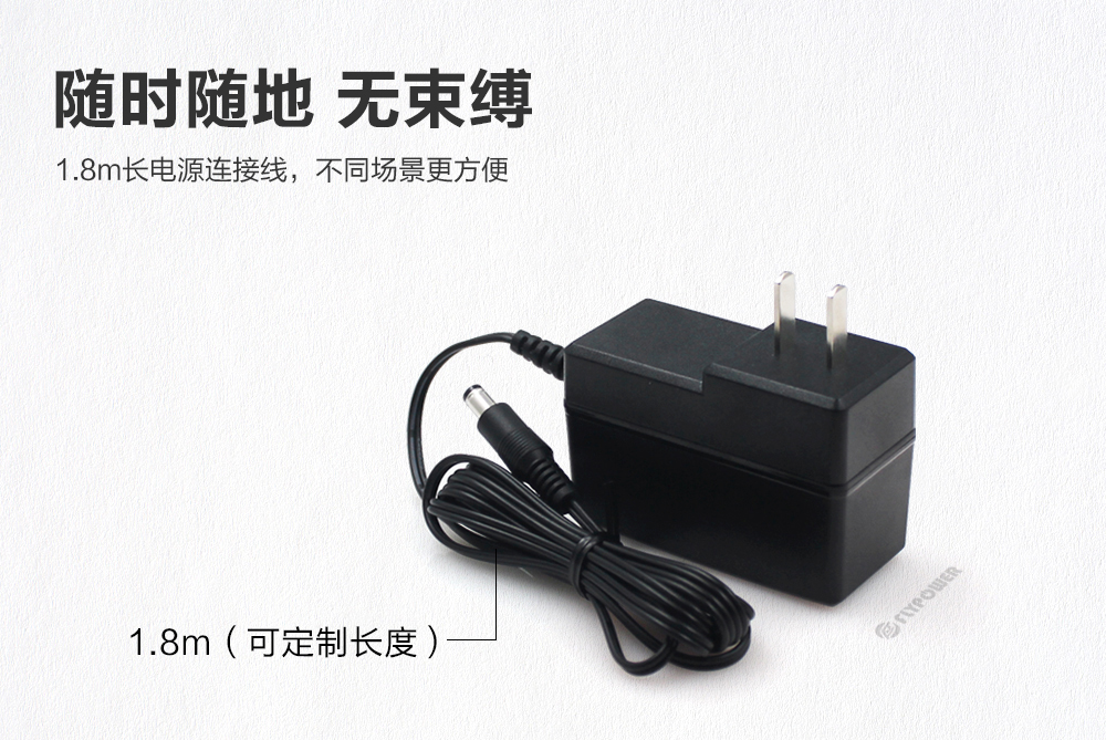 飞天鹰12V1.8A扫地机器人电源适配器，省心省力