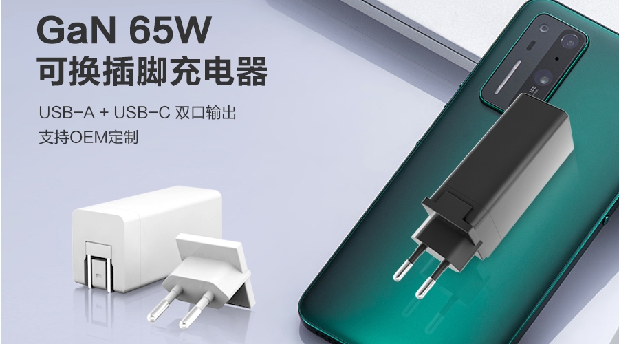 使用可换头电源充电器需要注意那些事项