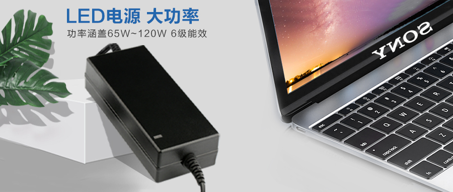 电源适配器厂家定制恒流 恒压电源