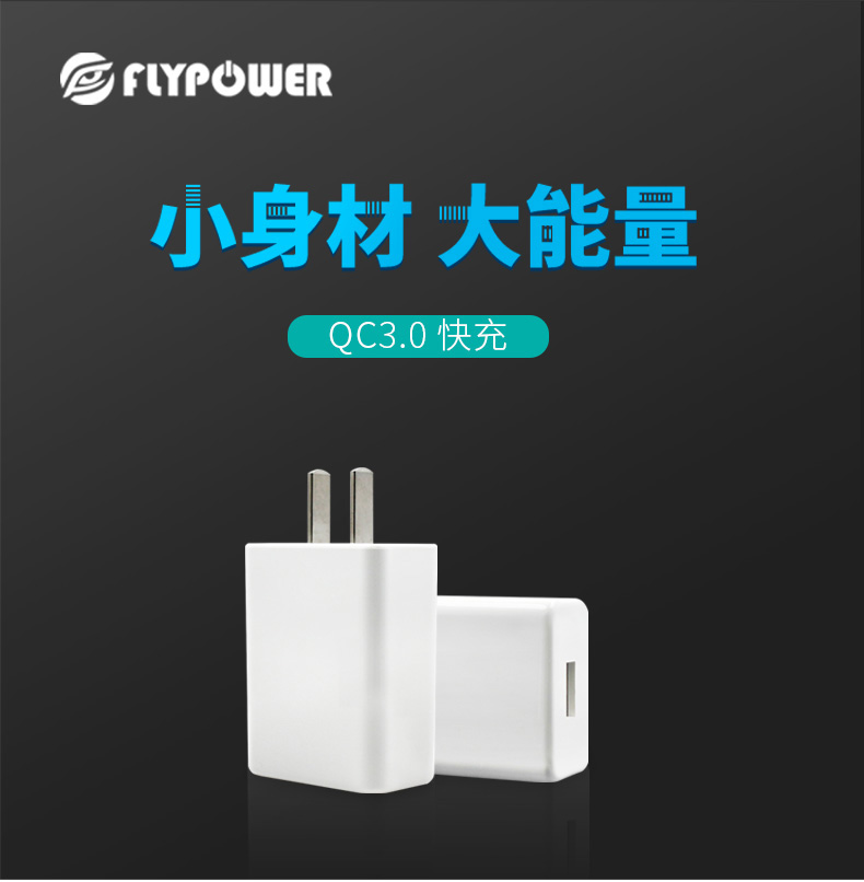 飞天鹰5V3A USB充电器