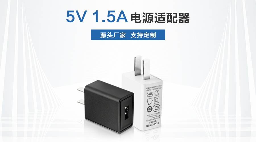 飞天鹰5V1.5A USB电源适配器可充小米台灯