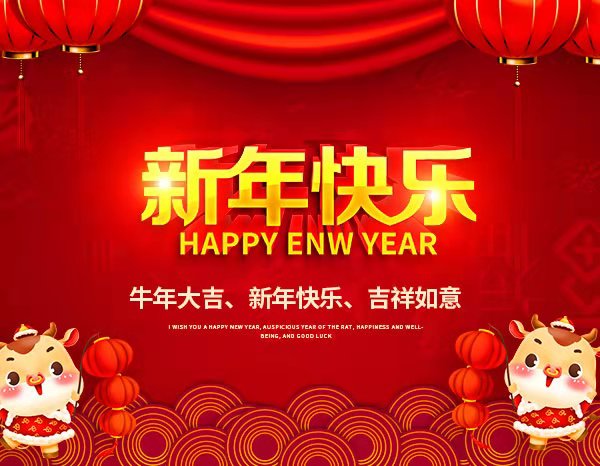 飞天鹰2021年春节放假安排