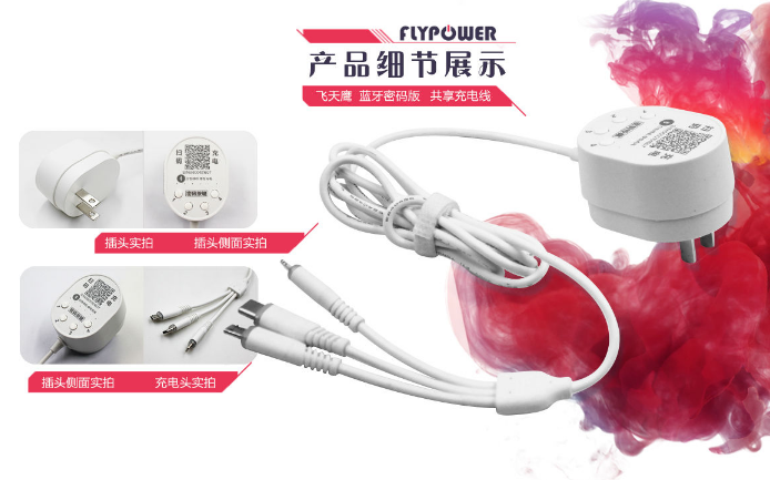 加盟共享充电器的三大理由【飞天鹰科技】