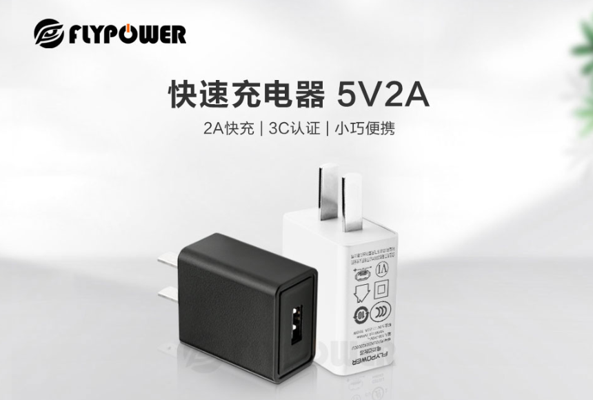 19年电源厂家出品的5V2A电源适配器经久耐用，品质好！