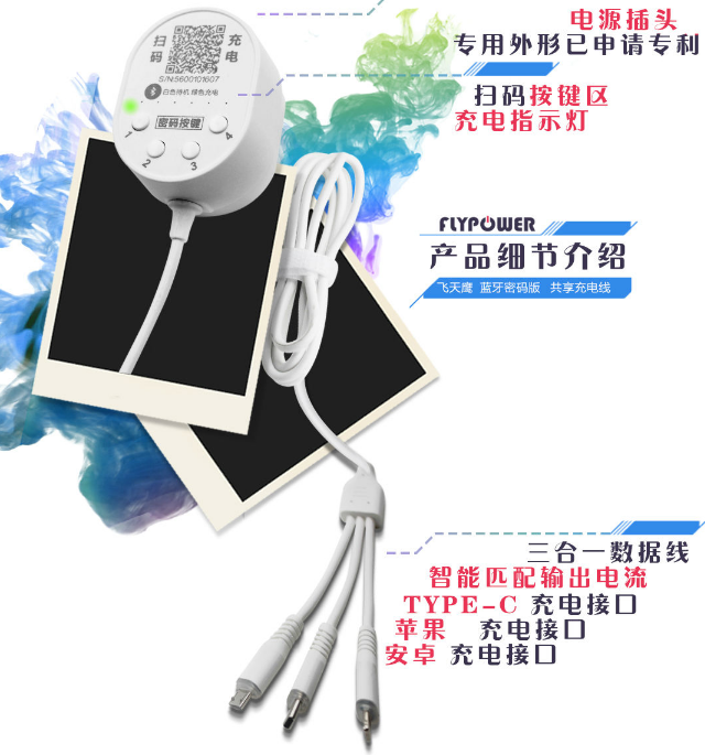 2021年共享充电线行业最新发展趋势