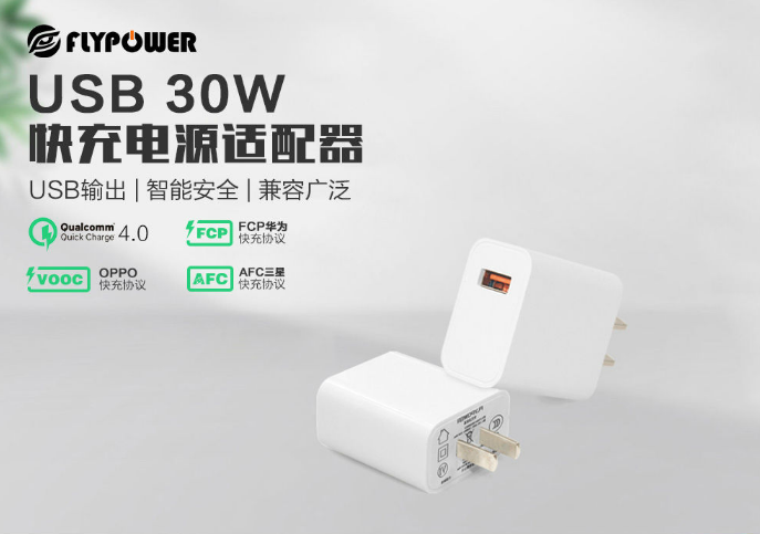 这款30W USB电源适配器，适合OPPO、华为等各类手机快充！