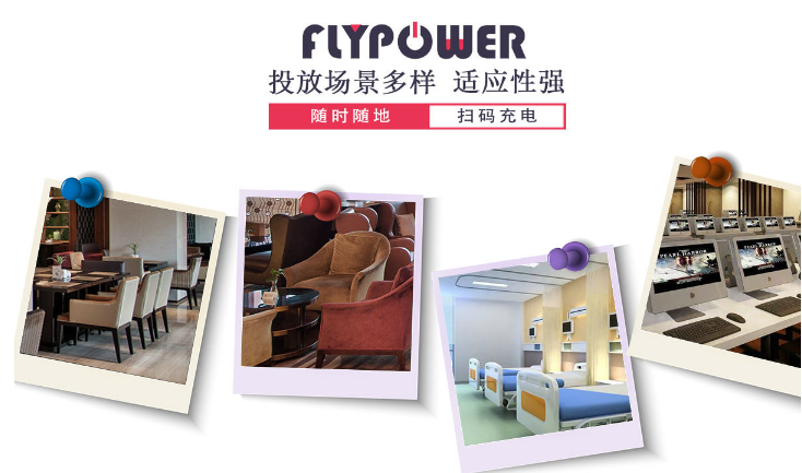 缓解5G手机续航不持久，飞天鹰共享充电器来了