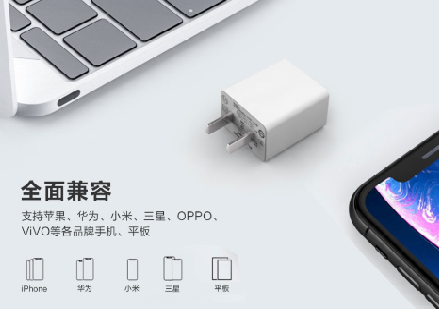 节省充电时间，或许你需要一款20W PD充电器