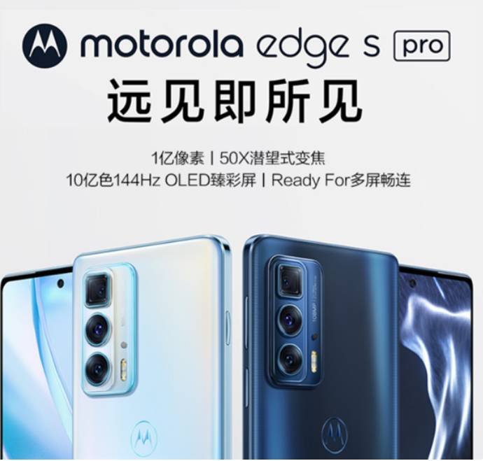 电源适配器厂家|摩托罗拉edge s pro正式开售，你需要一款体积更小的33W氮化镓电源适配器