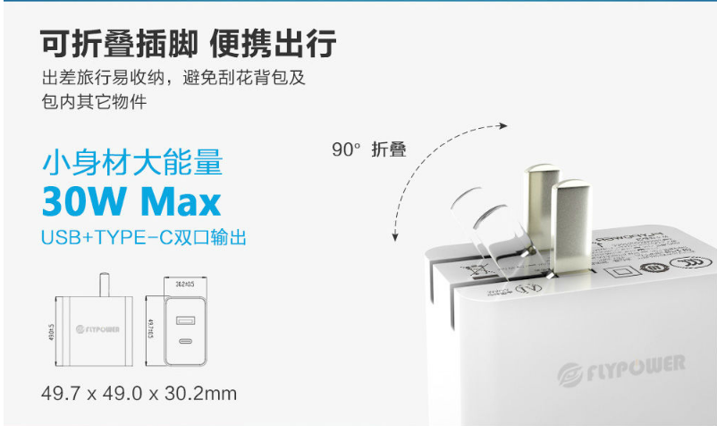 飞天鹰30W PD充电器支持双口输出，充电方便快捷！