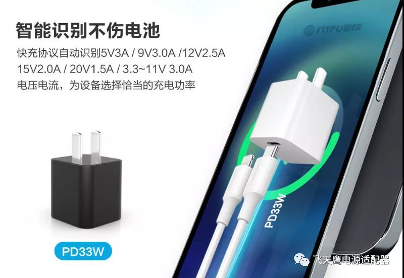 小身材大能量，飞天鹰33W氮化镓充电器！