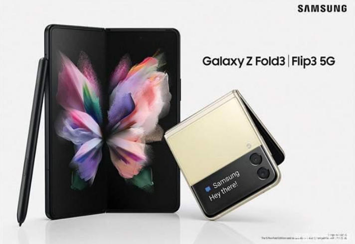 电源适配器厂家|三星Galaxy Z Fold3 /Galaxy Z Flip3分别支持多少功率的充电器充电？