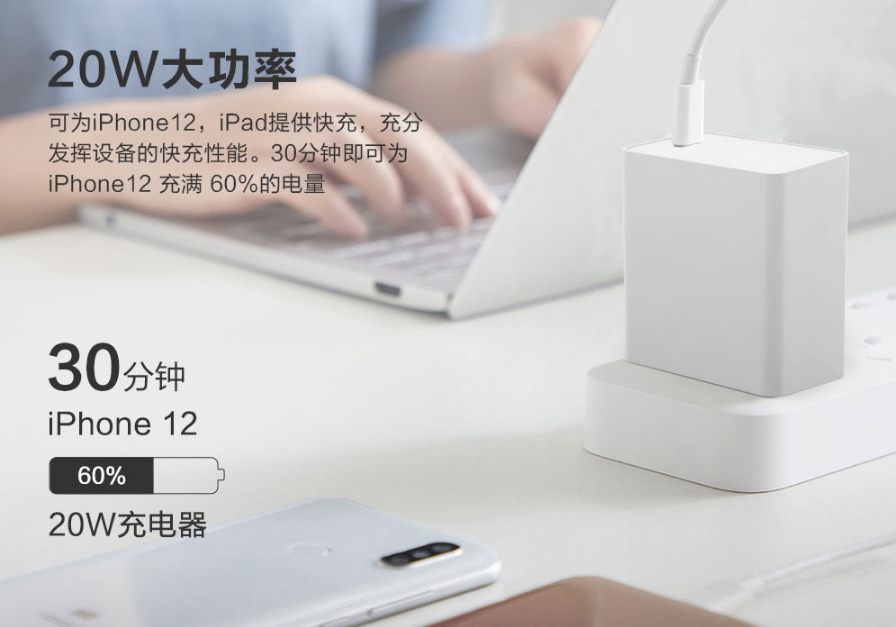 飞天鹰20W PD充电器|颜值质量都在线，适合iPhone13快速充电！