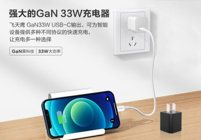 黑科技33WGaN充电器，助力iPhone13快速充电！