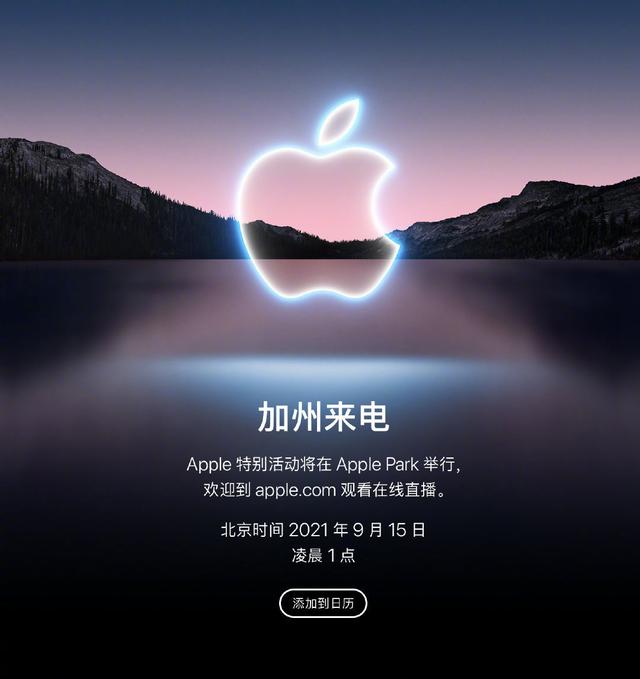 电源适配器厂家|iPhone13正式定档，有四款机型
