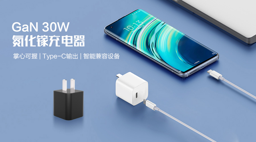 GaN充电器是什么，为什么厂商都在用？