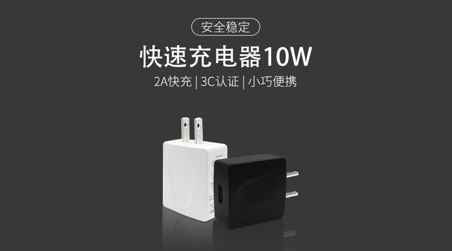 USB电源适配器生产厂家