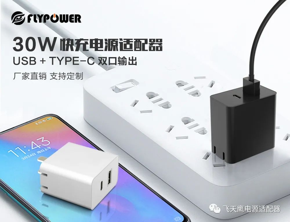 飞天鹰双口30W PD快充真好用，融合PD/QC/PPS多种快充协议
