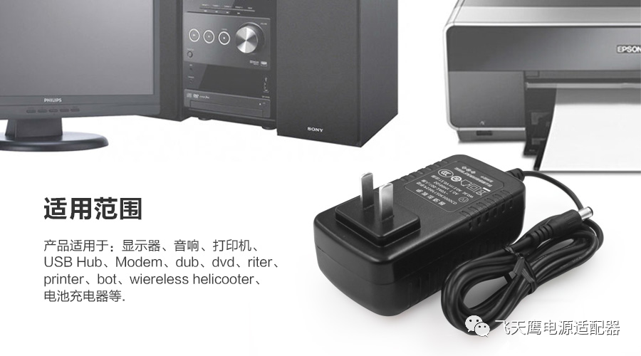 电源适配器容易出现那些问题