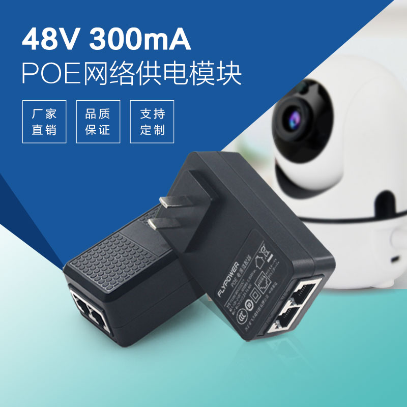 飞天鹰POE电源适配器，安防监控供电的最佳选择之一