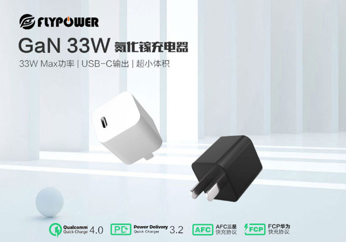 飞天鹰33W氮化镓充电器，适合经常出差的人
