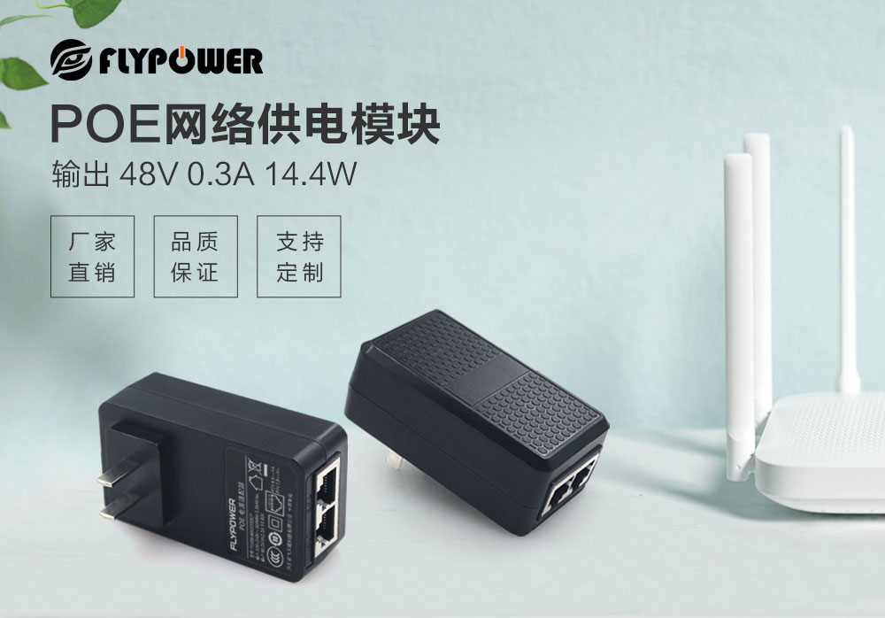 POE电源是的优势在哪？