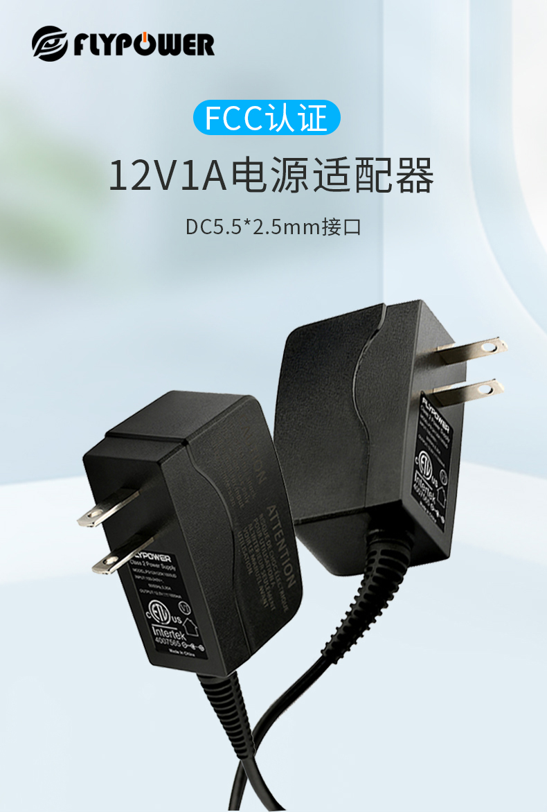 飞天鹰12V1A电源适配器，100%严格测试让您使用更放心