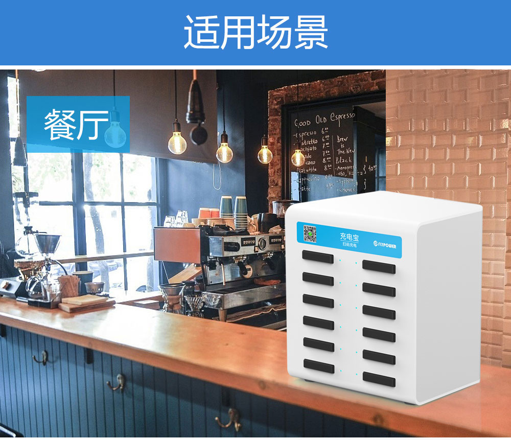 共享充电宝研发涉及到哪些软硬件技术系统