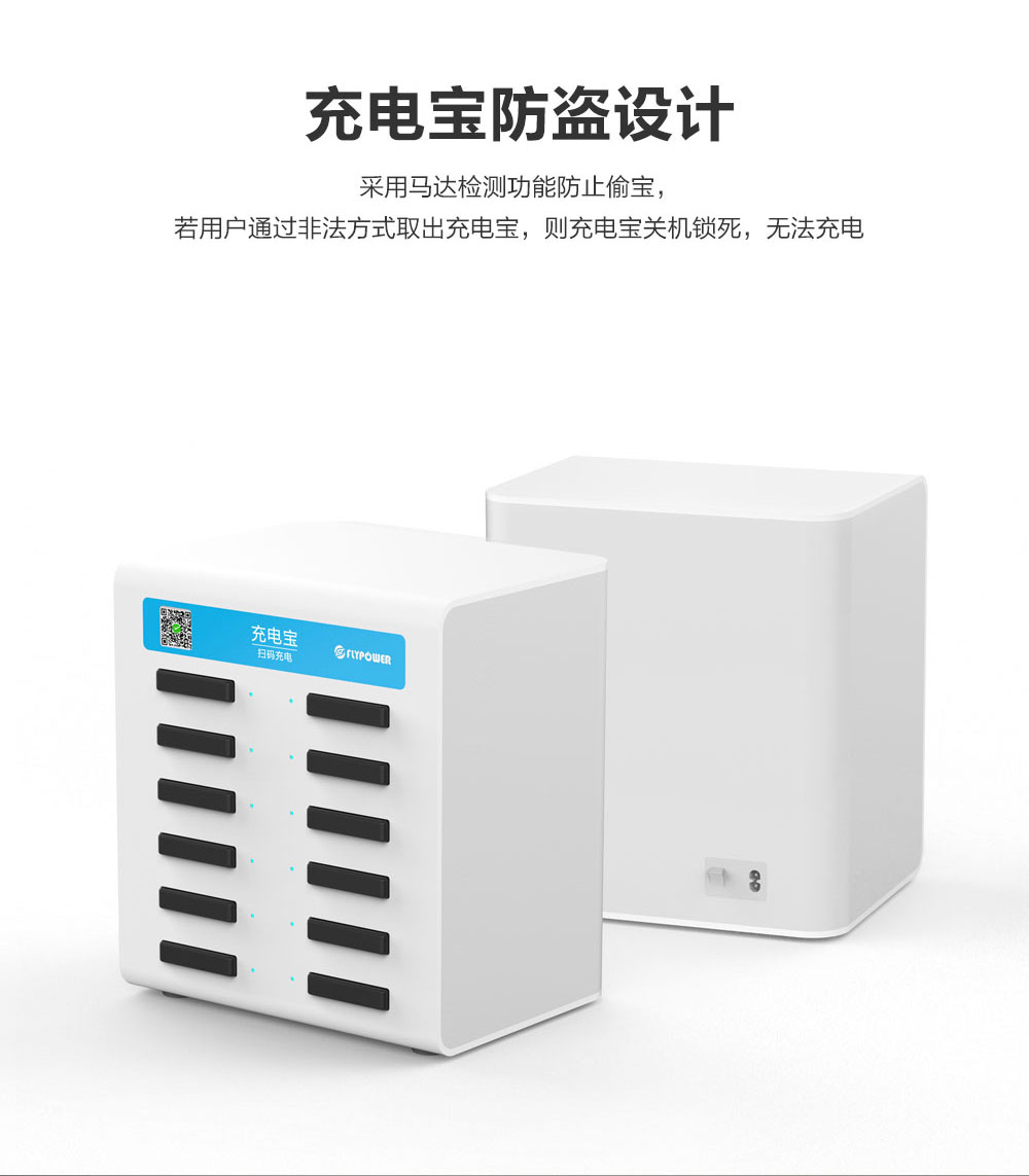 你使用的充电宝安全吗？