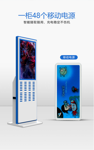 如何正确选择共享充电宝品牌？