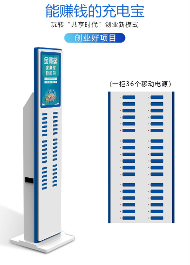 共享充电宝为什么一定能成功？