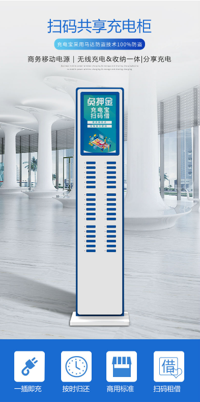 @电共享充电宝的五大创新