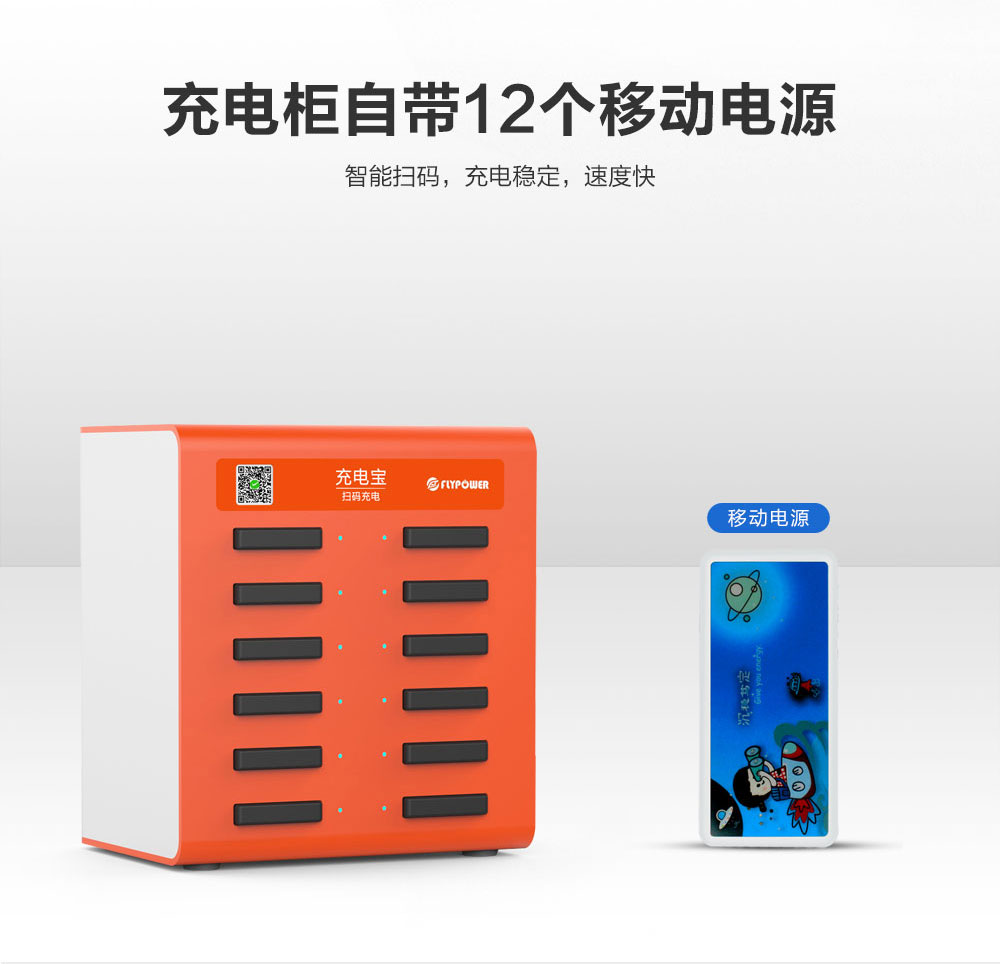 共享充电宝的起源和发展历史