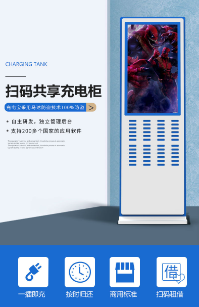 共享充电宝用户画像：男性青年居多，女用户较少