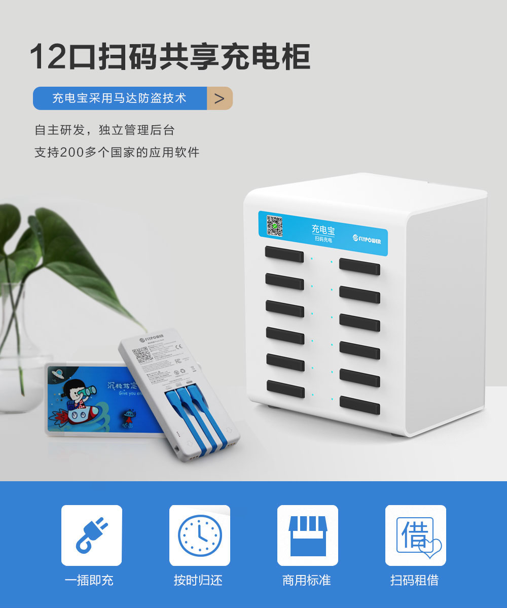 共享充电宝的价值在这里