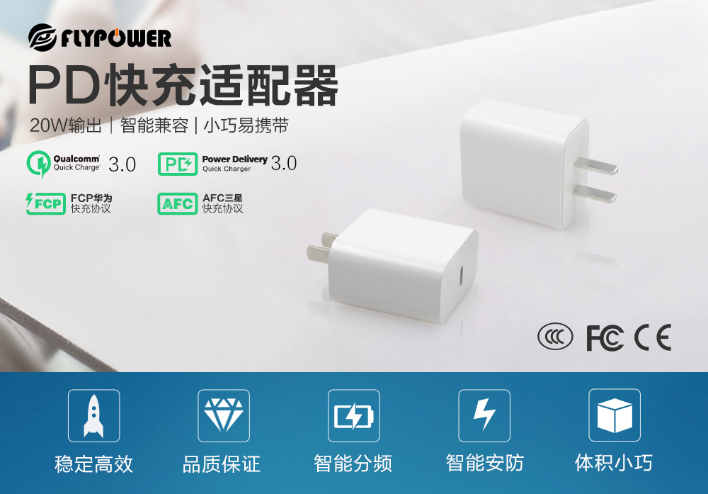 如果你不知道怎么选择手机快充，看看这篇文章！