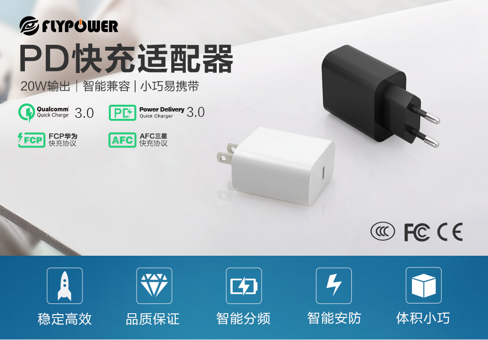 PD充电器，要选好的更要选合适自己的