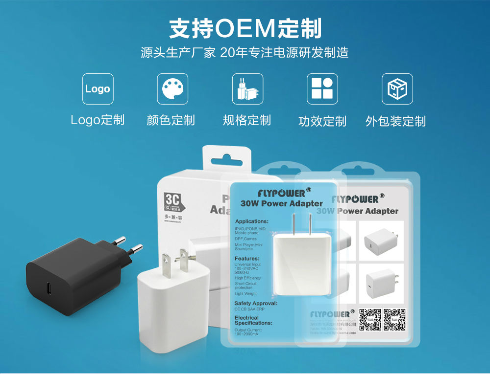 飞天鹰20WPD快充充电器，充电器的天花板