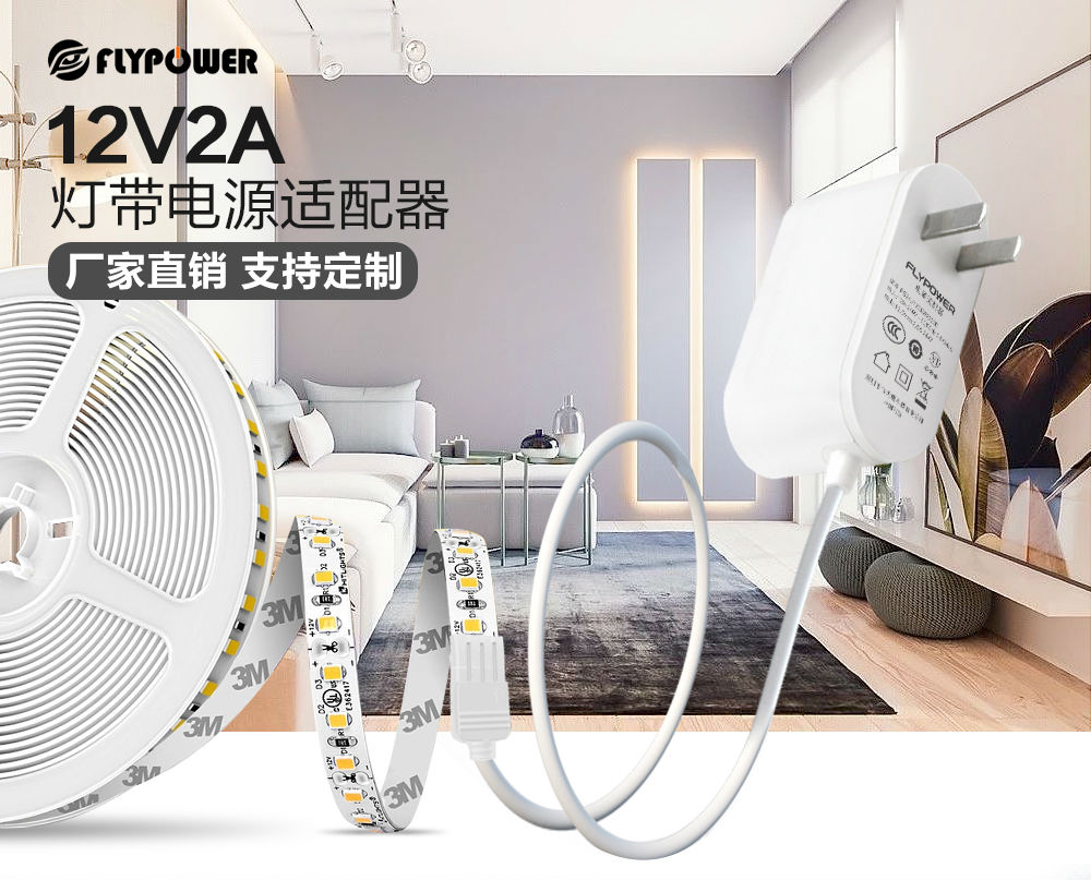 飞天鹰12V2A电源适配器做工精细，输出功率稳定