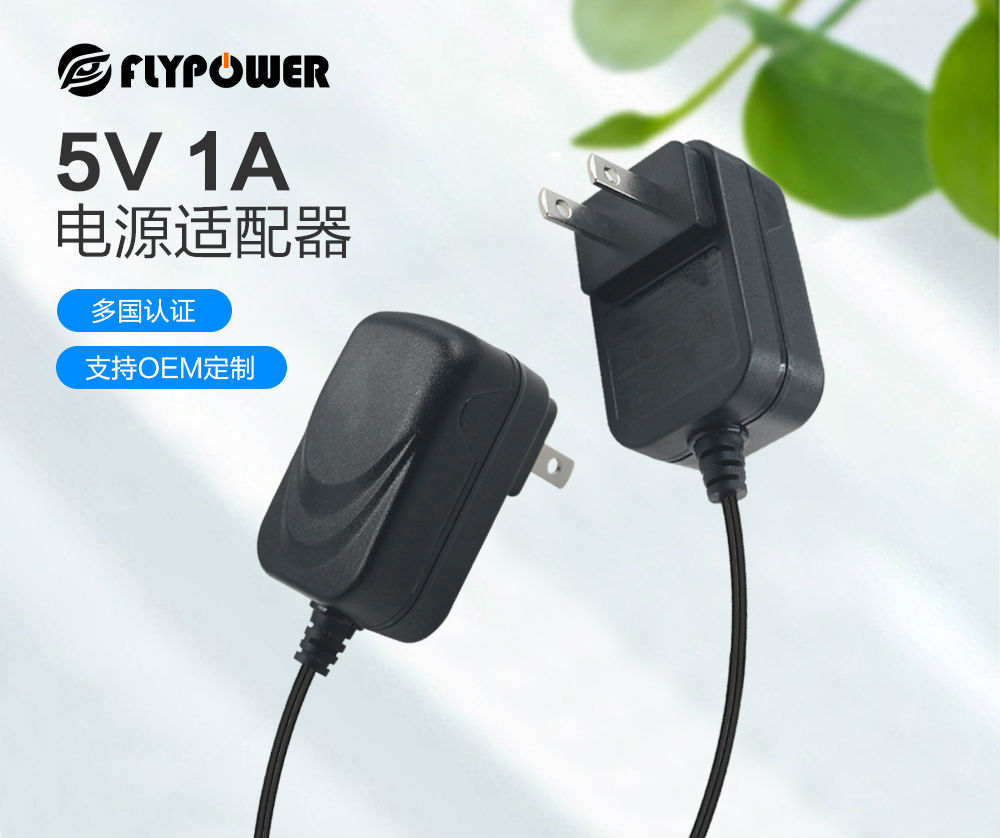 飞天鹰5V1A带线电源适配器线长1.5m，可按要求定制