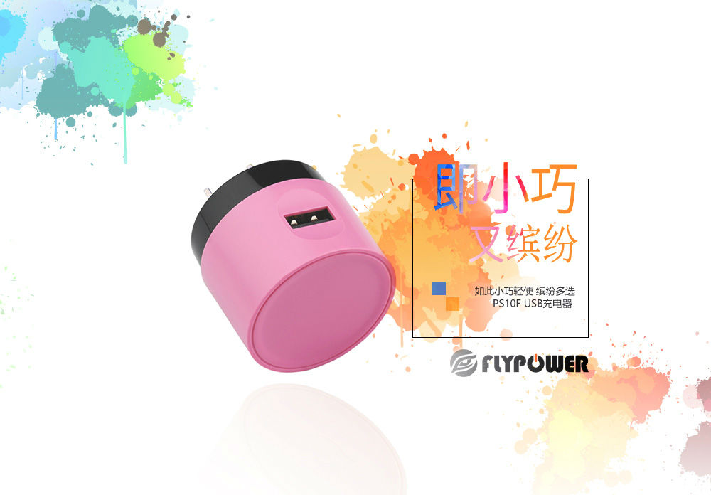5V2A 英规USB充电器