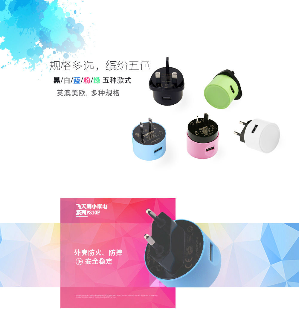 5V2A 英规USB充电器