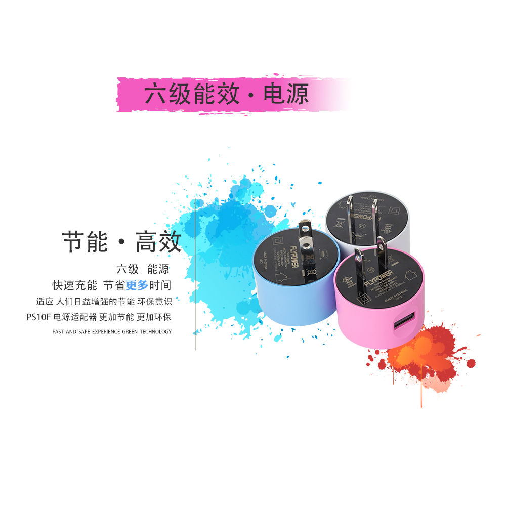 5V2A 英规USB充电器
