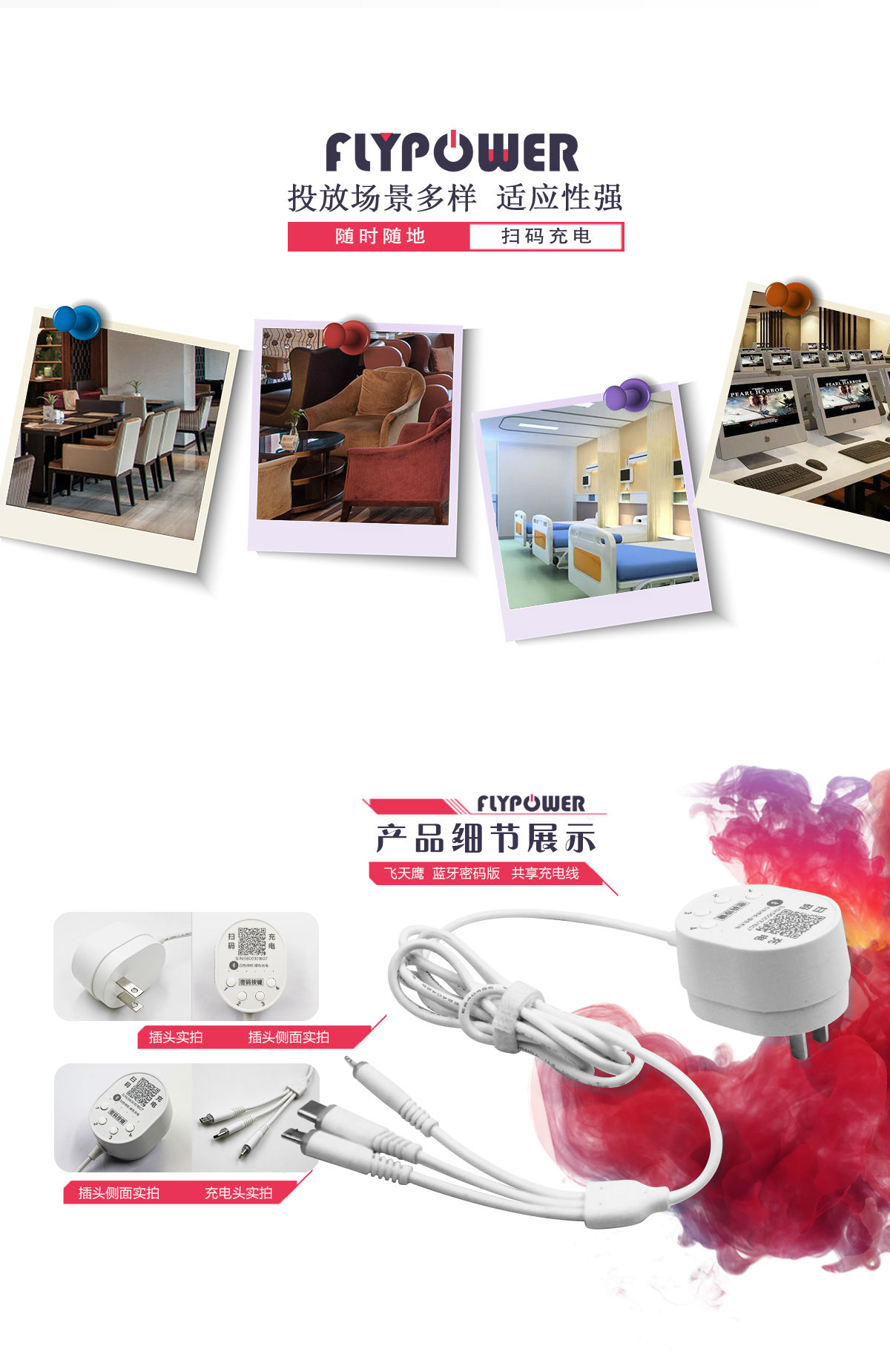 免密扫码充电线