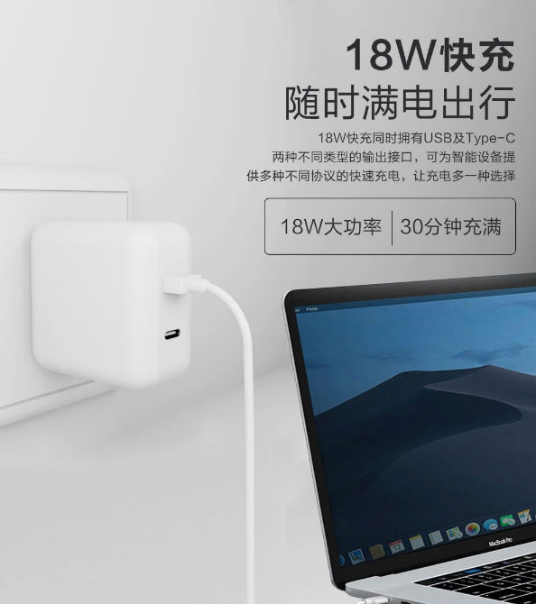 18W双口PD快充适配器