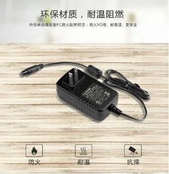 电源适配器