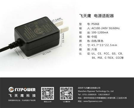 12V0.5A电源适配器