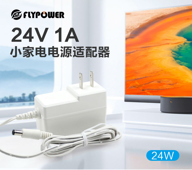 24v1a电源适配器