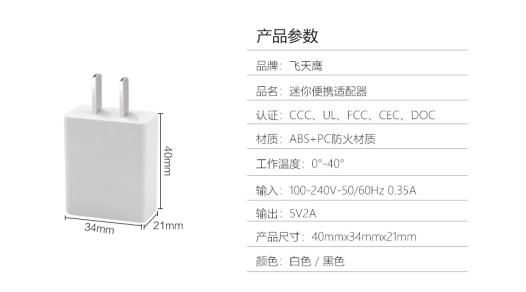 5V2A电源适配器 5V2A电源适配器